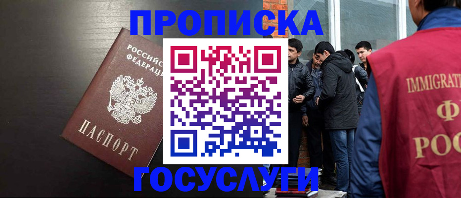 временная регистрация гарантия в Нефтегорске