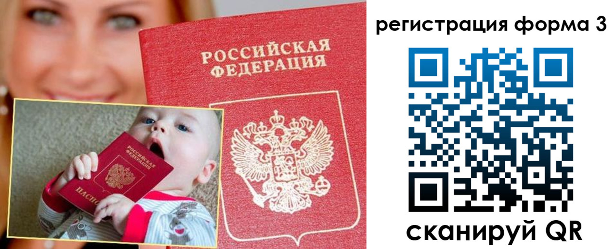 временная регистрация поиск в Нефтегорске
