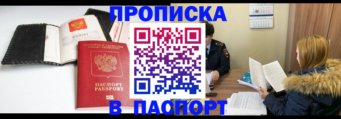 временная регистрация адрес в Нефтегорске
