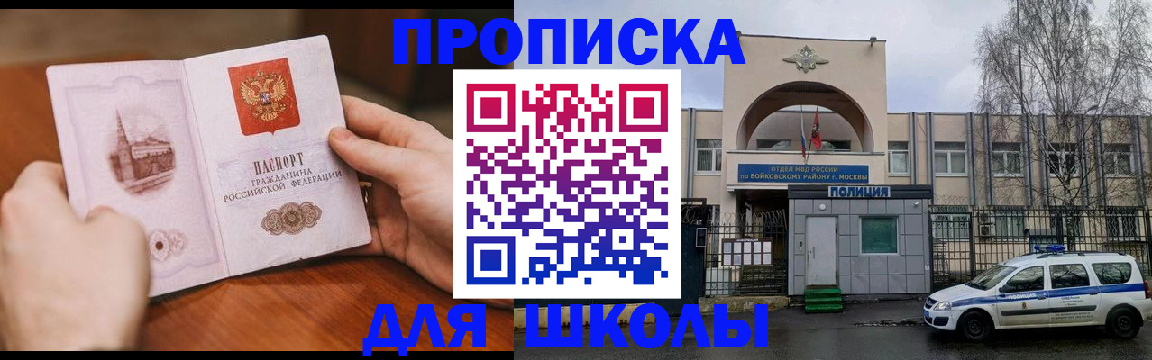 прописка паспорт в Нефтегорске