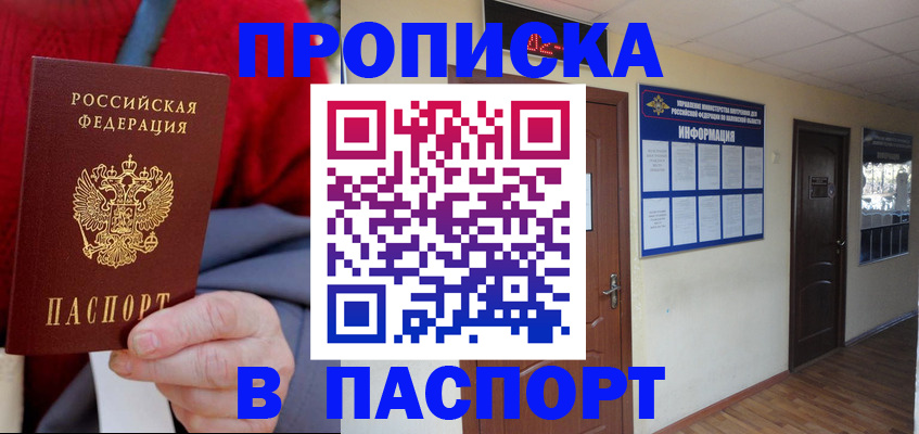 временная регистрация в Нефтегорске