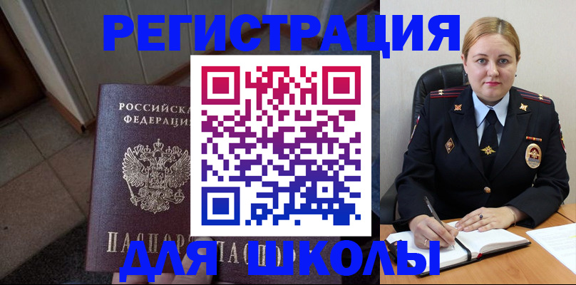 временная регистрация гарантия в Нефтегорске