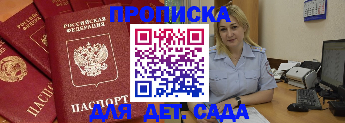 временная регистрация гарантия в Нефтегорске