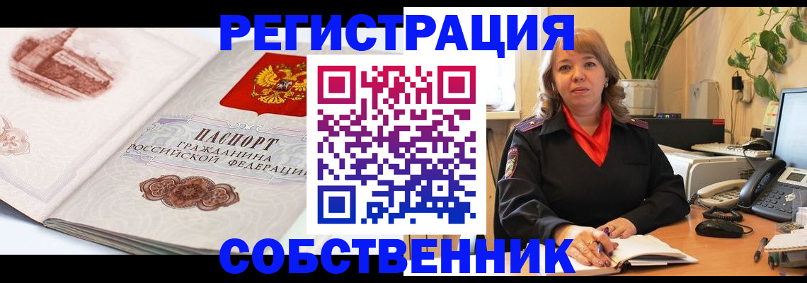 регистрация в Нефтегорске