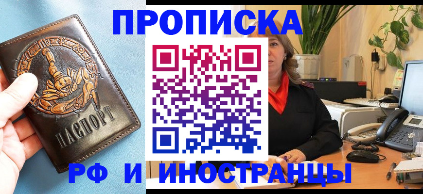 прописка иностранных граждан в Нефтегорске